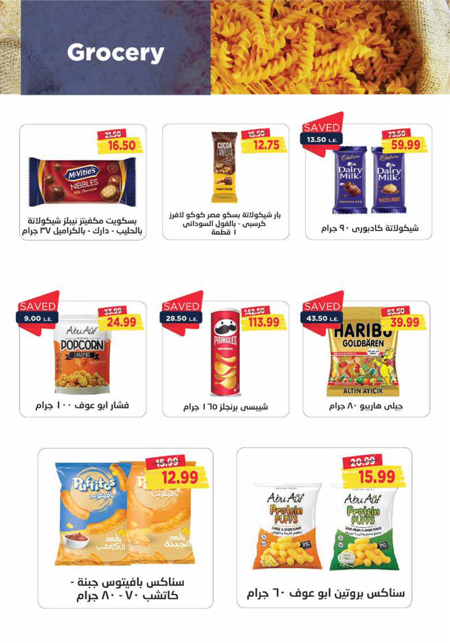 metro offers from 16oct to 25oct 2024 عروض مترو من 16 أكتوبر حتى 25 أكتوبر 2024 صفحة رقم 24